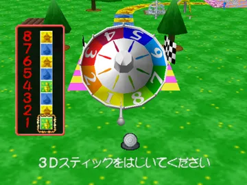 Jinsei Game 64 (Japan) screen shot game playing